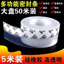 Aluminum alloy plastic steel doors and windows sealing strip door bottom gap windproof glass door sticking push-pull window windshield artifact