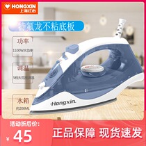 Red heart electric iron RH195 household steam temperature control handheld mini dormitory student electric ironing machine