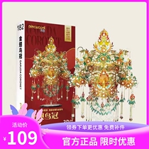 Parquet Golden Wings Bird Crown Metal Jigsaw Solid assembled model Flower sedan Canopy Canopy  Red Makeup Handmade DIY Pendulum