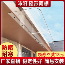 Transparent canopy No bracket Invisible canopy Rain shed Canopy Terrace Balcony Fluffy canopy A5 Canopy A5