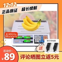 Leopard electronic scale commercial waterproof scale multi-function 30kg household stall fruit power saving market kilogram password