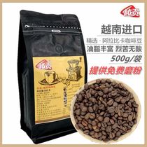 (Vietnam imported) Yuegong coffee beans 500g Arabica medium roasting rich household fragrance