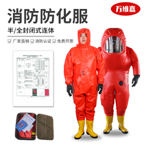Light conjoined cap chemical protective clothing Marine sealed protective clothing liquid ammonia gas acid and alkali resistant clothing respirator mask