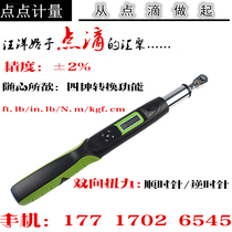 Digital torque wrench Torque electronic torque wrench Adjustable ratchet wrench forward and reverse without communication