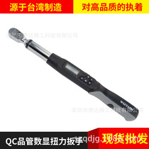 Quality control QC Digital display torque wrench 6 8-135Nm QWK4-135BR Quality control can be connected to a computer