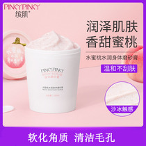 Colorful muscle body care Scrub beauty salon exfoliating moisturizing oil control peach hydrating body scrub