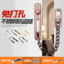 Anti-theft chain door chain security door inner anti-lock door lock lock chain hotel door bolt anti-lock household non-hole artifact