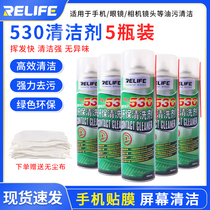 530 cleanser precision electronic cleaning mobile phone computer screen cleaning mobile phone repair adhesive film dust cleaning cleaning agent