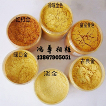 Gold powder pearl powder 1000 mesh gold gold foil gold paint pigment powder silver bead powder gold Buddha gold powder decorative gold joint agent