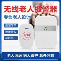 Elderly alarm home wireless call bell fell down one-key call for help bedside emergency alarm hospital nursing home