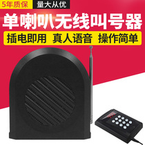  Wireless calling device milk tea shop dessert shop queuing etc shouting food pick-up device clinic bank small calling machine