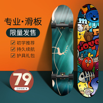 Guipaishi four-wheeled skateboard Youth beginner Professional adult children male and female students double-up scooter 6-12 years old