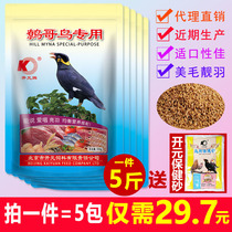 The bird is eating the Kaiyuan brand.