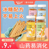 Baby snack shop baby molars finger stick cake dry one year old child baby 10 months supplementary food no added canned