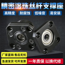 Precision Ball Screw support Seat Screw bearing seat FK FF10 12 15 20 25 30 Holder
