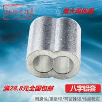 3MM 8-shaped aluminum sleeve double hole aluminum sleeve wire rope chuck chuck aluminum joint aluminum buckle