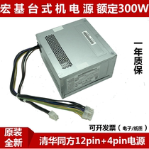 Acer Tsinghua Tongfang 12 zhen power D15-220P1A PE-3221-1 FSP200-30AHBAA