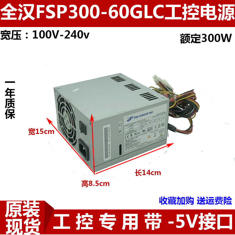 原装FSP300-60GLC工控电源 适用FSP300-60PFG,FSP350-60GLC电源