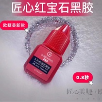 New ingenuity beauty eyelash European eyelash beauty ruby black glue new 0 8 seconds quick drying no white glue