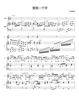 Love is Just a Word - Piano accompaniment spectrum supports staff notation transposition