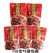Qinhuangdao specialty Tianfu Zi chestnut kernels Chestnut kernels Snack Chestnut kernels Yanshan chestnut cooked chestnut kernels 100g*5