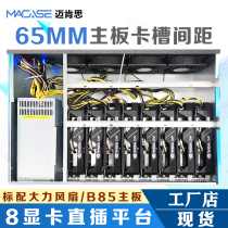 8 card direct plug system platform eight graphics card desktop mine 1660 3070 80 90ti Ethernet Machine box