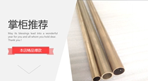 Brass tube copper tube outer diameter 4MM inner diameter 3MM H65 brass tube can be cut