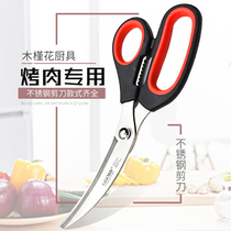 Korean barbecue shop special scissors Commercial barbecue Japanese restaurant Stainless steel thickened sharp and durable steak scissors
