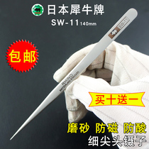 Japanese rhinoceros stainless steel tweezers imported hard pointed birds nest pick hair mobile phone clock repair clip SW-11