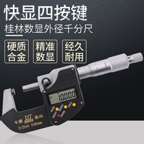 Guilin Guili digital display outer diameter micrometer 0-25mm accuracy 0 001 electronic high precision spiral micrometer