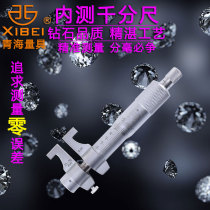 Guilin Qinghai Guilin Guiqian internal measuring inner inner inner diameter inner Bore micrometer accuracy 0 001 digital display 0-25-50mm