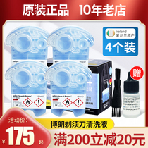 Germany Braun Braun Braun razor cleaning liquid 4 box cbr4 cleaner accessories original cleaning fluid