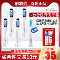 Braun Oralb Sonic Toothbrush Head SR32-4 S26 S15 3714 3715 3716 3722