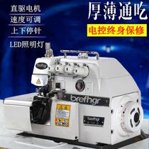 Pegasus brand new computer direct drive automatic wire cutting ultra-high-speed four-and-five-wire edging machine Industrial edging machine sewing home