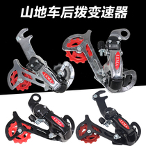 Mountain bike rear pull bicycle 6 7 8 speed rear gear transmission gear gear gear adjustment machine Bicycle Accessories Mail