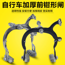 Bicycle front brake brake clamp brake bicycle front brake accessories thickened wire brake clip