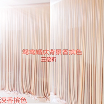Wedding background base cloth Ice Silk cloth mantle bottom deep fragrance color background wedding hotel props supplies