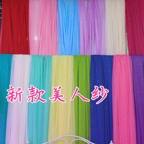 Wedding gauze new beauty yarn round pavilion decoration scene layout fabric Super hanging fabric supplies