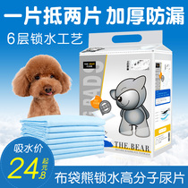 Pet Dog Urine Mat cloth bag Bear Puppy Diaper Pet Supplies Cat Diapers Teddy Urine not wet Absorbent Pads Thickened