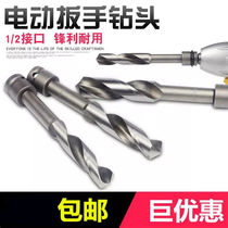 Electric wrench drill special twist drill with converter Twist drill Electric wrench converter chuck self-locking