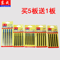 Dongcheng extended curve saw saw blade t244d woodworking high-speed steel cutting metal thickness and fine teeth electric Dongcheng t118a