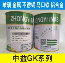 Medium-to-lean ink GK series of glass metal inks