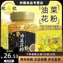 Bao Ji rape pollen 250g cans of natural bee pollen farmers self-produced bee particles full of impurity-free high purity