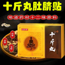 TV with ten catties of pills belly button Fat Uncle family with big belly stickers official official certification