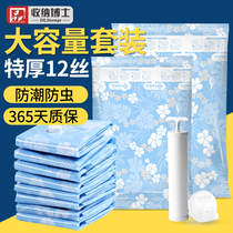 Storage doctor vacuum compression bag storage bag household cotton quilt special thick electric pump pumping