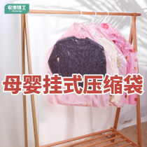 Storage artifact hook type down jacket storage bag cotton coat storage artifact vacuum compression bag finishing bag hook bag hook bag