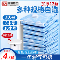 Storage doctor vacuum compression bag quilt finishing travel storage bag clothing cotton clothing quilt artifact