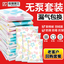 Dr. Storage vacuum compression bag quilt extra-large storage bag clothing quilt thickening Household Artifact Bag