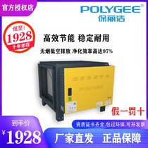 Pori Clean Oil Smoke Purifier 3000 Air Volume 4000 Air Volume Barbecue Hotel Kitchen Low Air Smoke Cleaner
