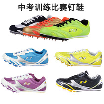 Hailes medium and short running spikes male and female high school entrance examination track and field competition professional sports nail shoes
